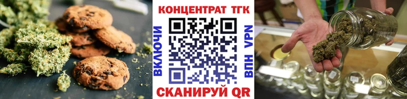 Еда ТГК конопля  Купить где  Тутаев 