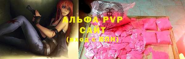 альфа пвп VHQ Зеленокумск
