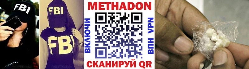 Метадон белоснежный  Купить  Тутаев 