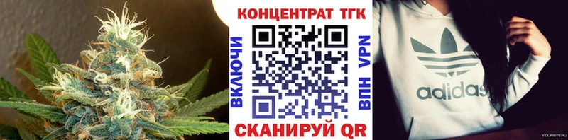 ТГК жижа  Купить закладки  Тутаев 